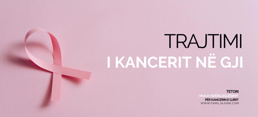 Si trajtohet kanceri i gjirit